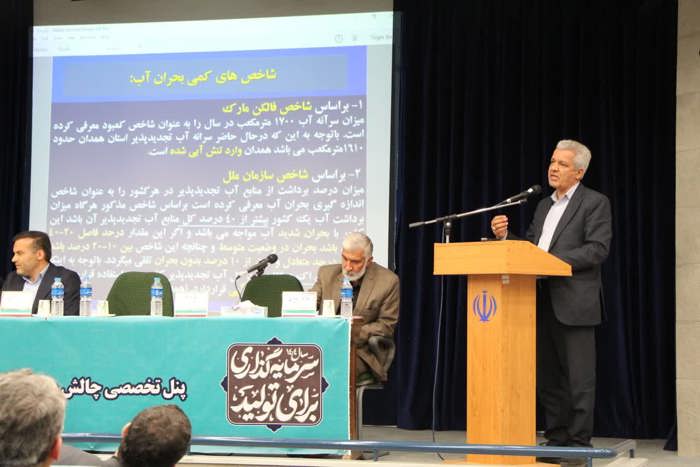 سرانه آب تجدید پذیر در همدان کمتر از 1300 مترمکعب است